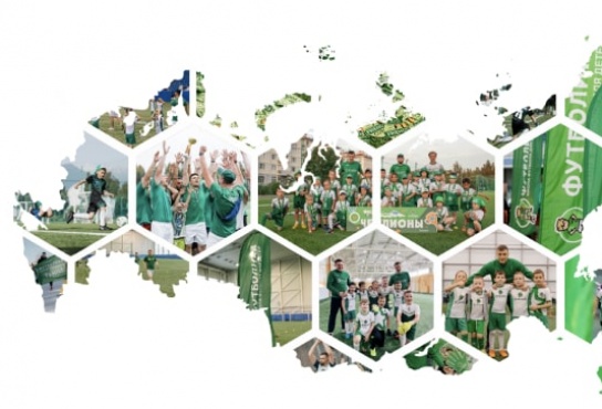 За год вырастаем в 2 раза по количеству филиалов во всей России, в Футболике занимаются более 5 000 детей в 132 филиах!